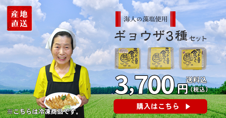 公式】海人の藻塩(あまびとのもしお)の通販